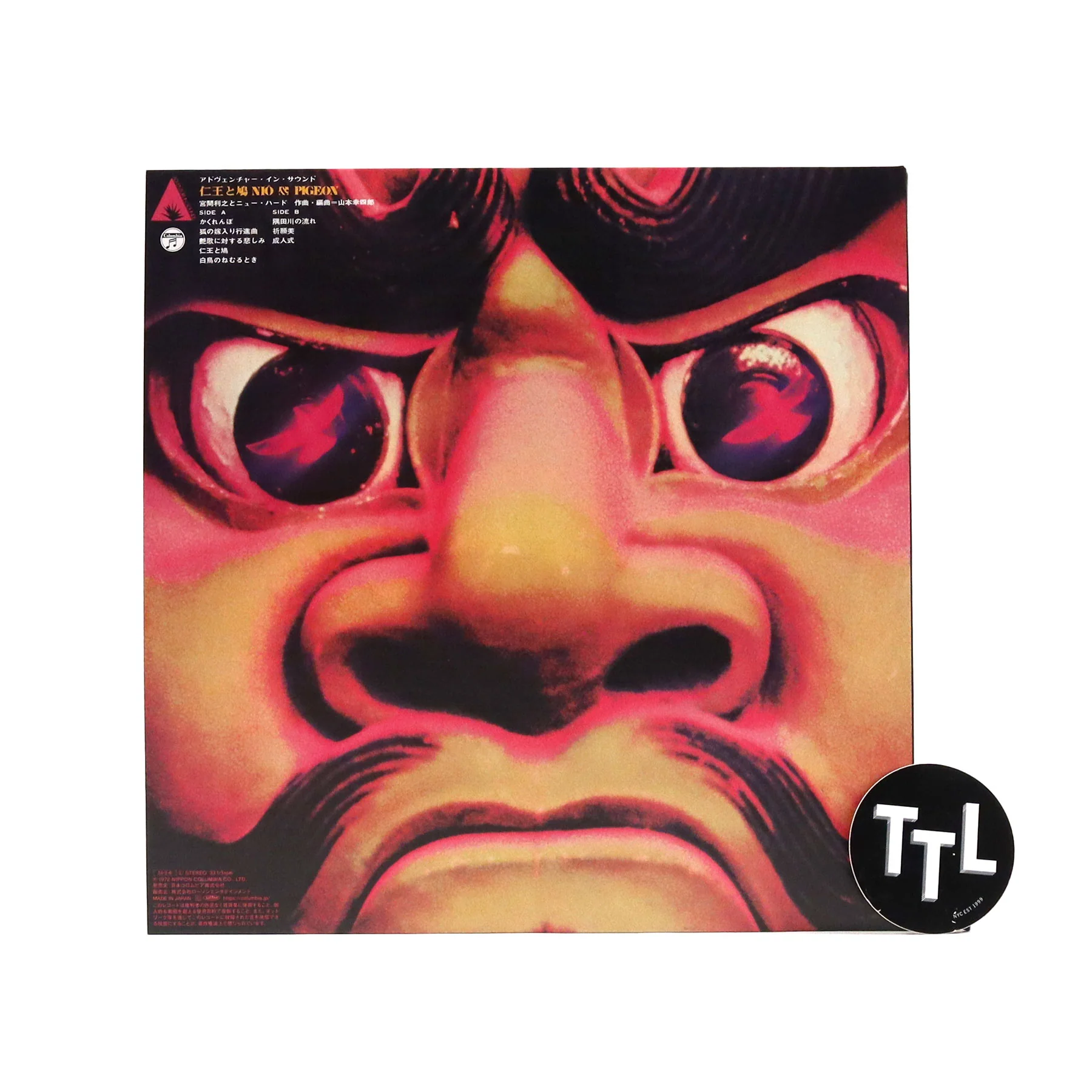 Toshiyuki Miyama & The New Herd: Nio & Pigeon (Niou to Hato) (Japan Import, Colored Vinyl) Vinyl LP - Image 3