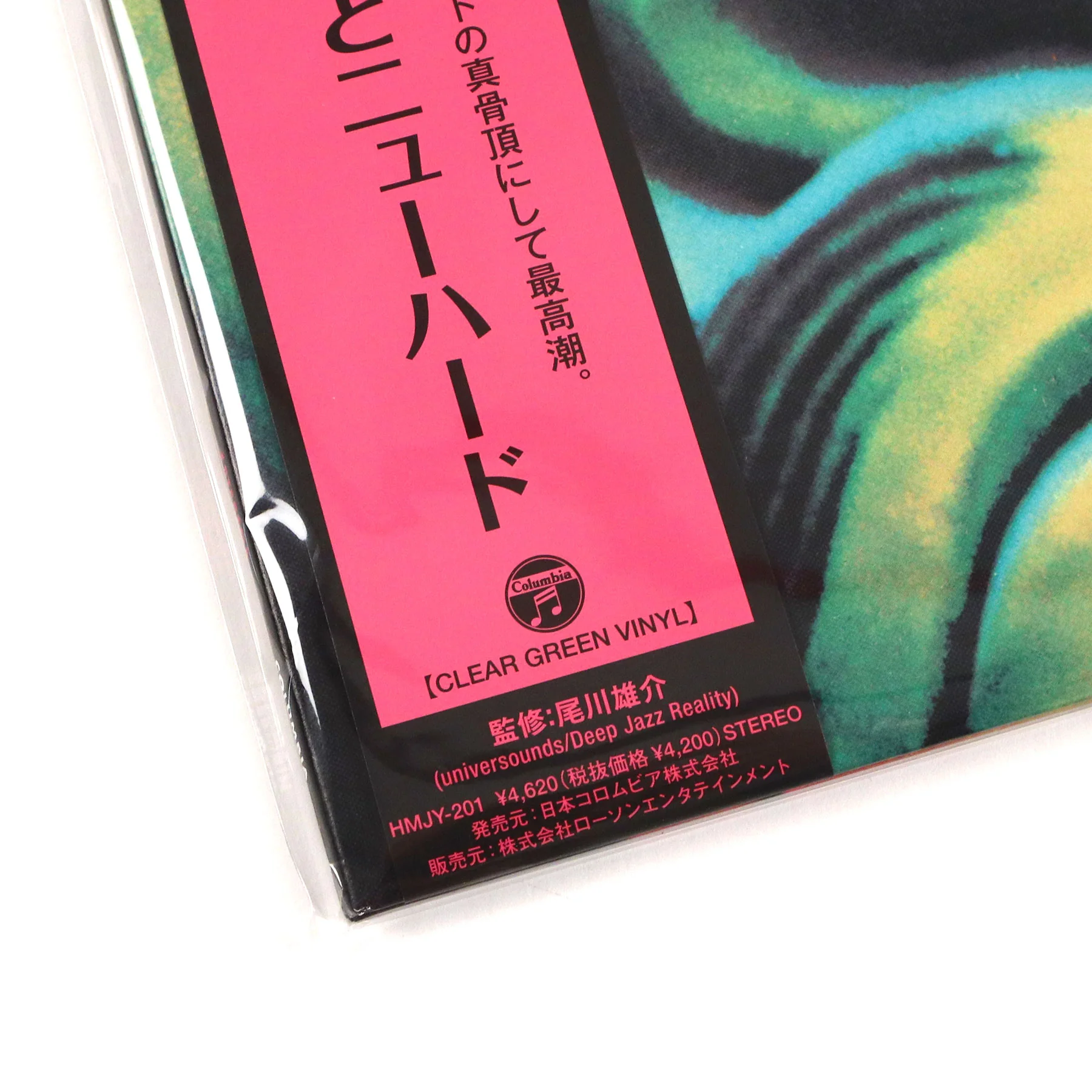 Toshiyuki Miyama & The New Herd: Nio & Pigeon (Niou to Hato) (Japan Import, Colored Vinyl) Vinyl LP - Image 4