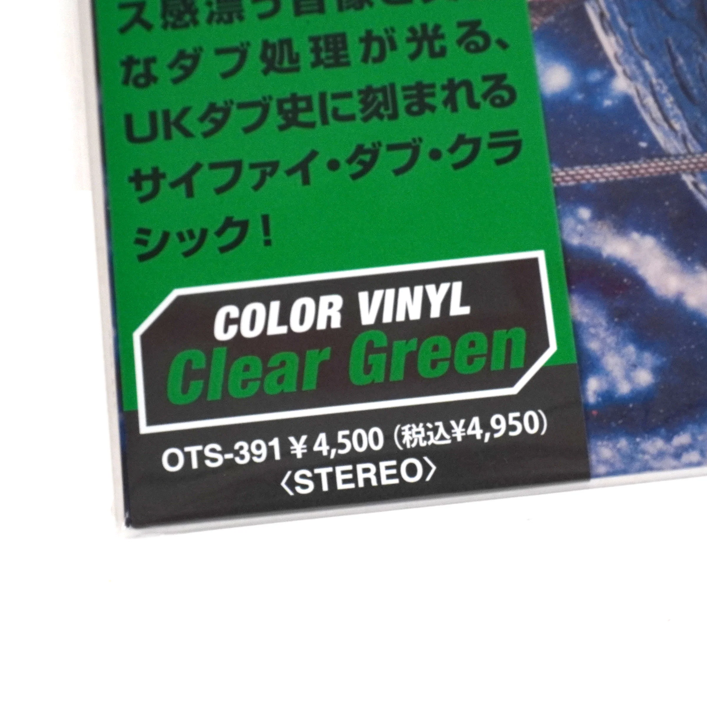 Tradition: Captain Ganja And The Space Patrol (Japan Import, Colored Vinyl) Vinyl LP - Image 4