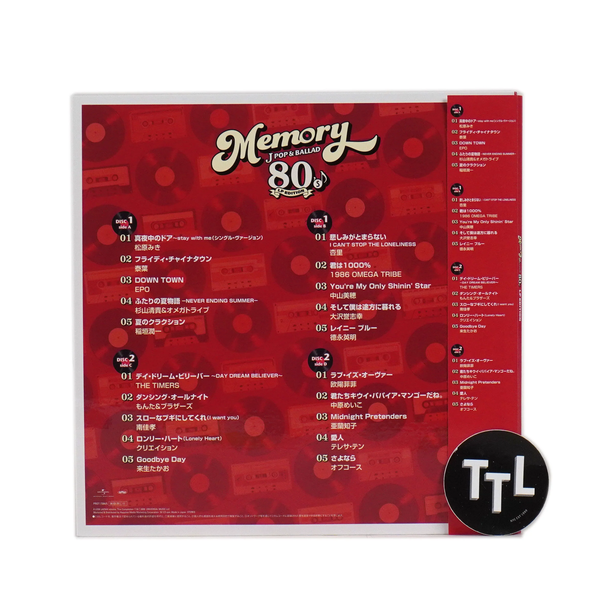 Universal Music Japan: Memory - 80's J Pop & Ballad (Japan Import) Vinyl 2LP - Image 3