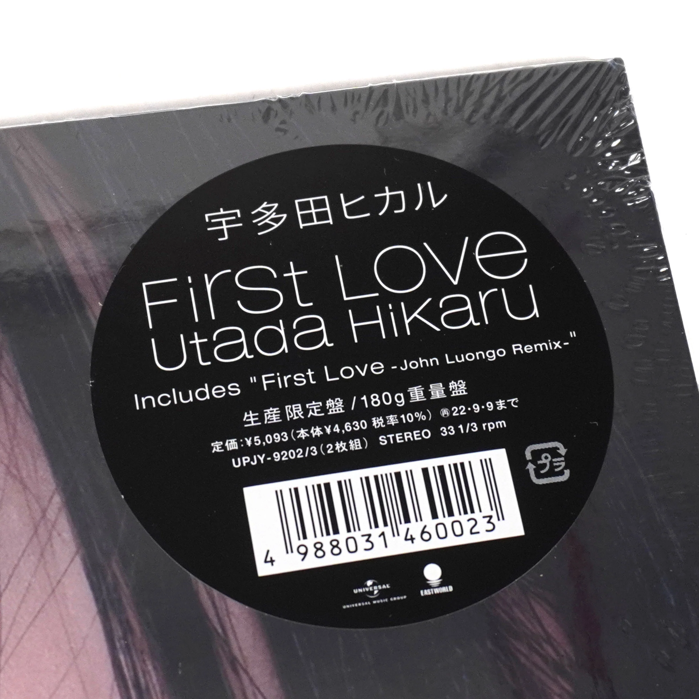 Utada Hikaru: First Love (180g, Japan Import) Vinyl 2LP - Image 4