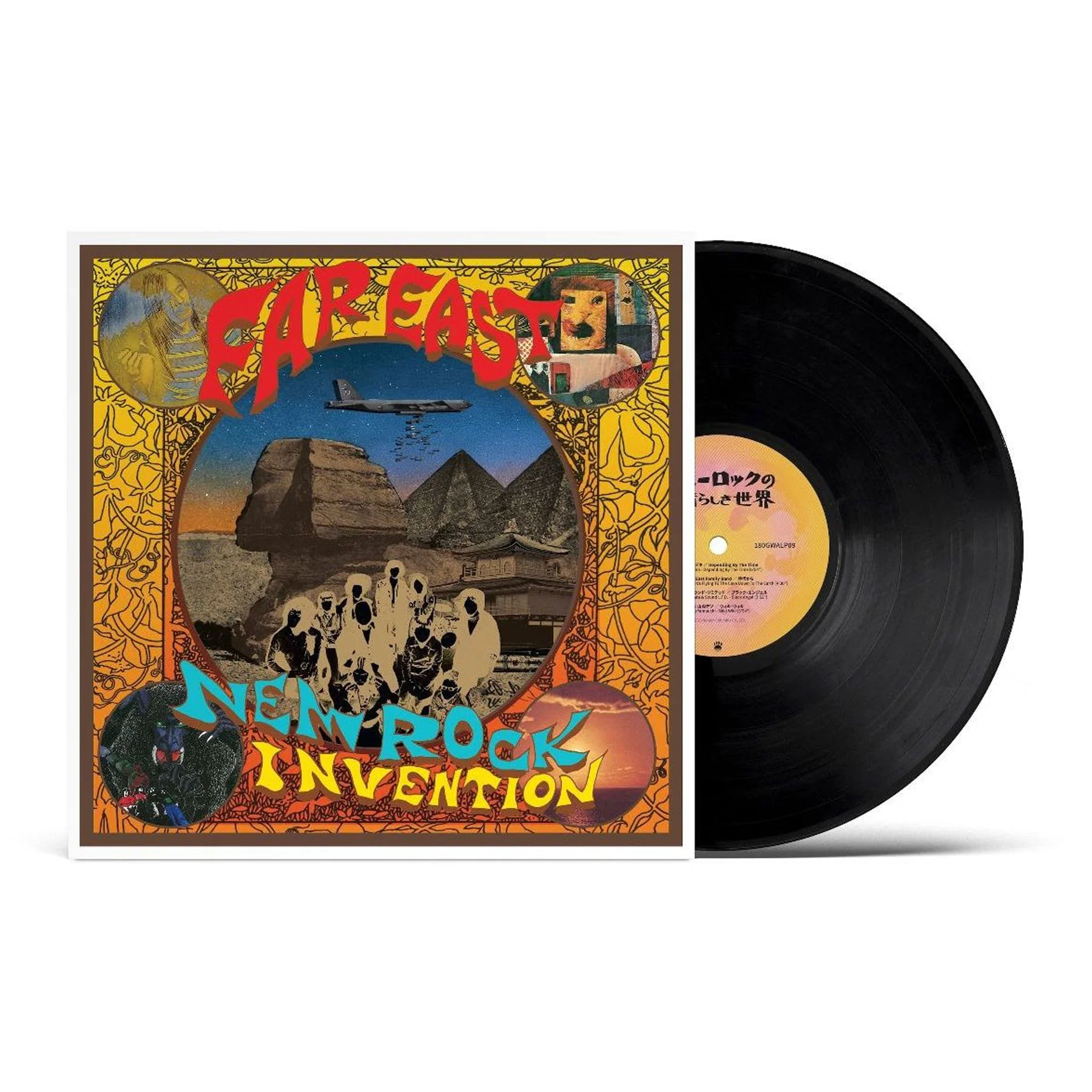 Various Artists: Far East New Rock Invention 1969-75 (180g) Vinyl LP - PRE-ORDER - Image 3
