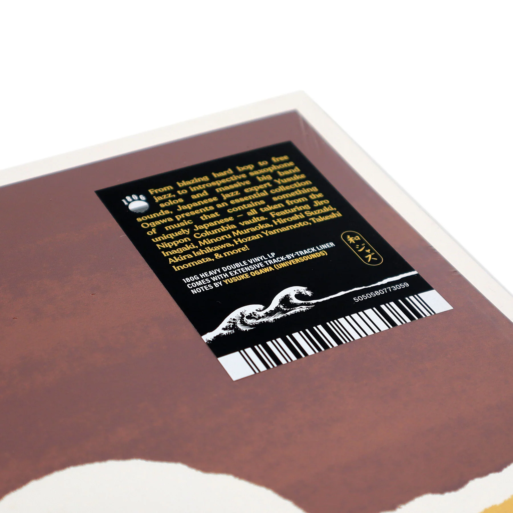 WaJazz: Japanese Jazz Spectacle Vol.1 - Deep, Heavy, And Beautiful Jazz From Japan 1968-84 (180g, Wamono) Vinyl 2LP - Image 4