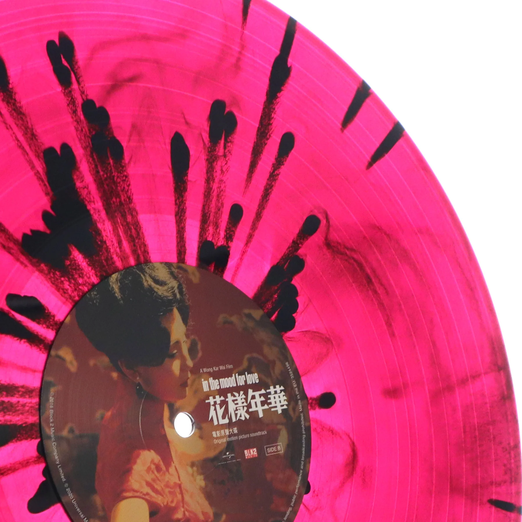 Wong Kar Wai: In The Mood For Love Soundtrack (Colored Vinyl) Vinyl LP (*See Note) - Image 2