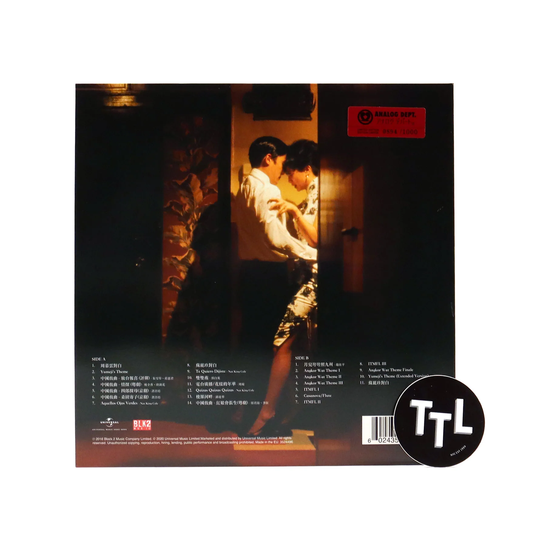Wong Kar Wai: In The Mood For Love Soundtrack (Colored Vinyl) Vinyl LP (*See Note) - Image 5