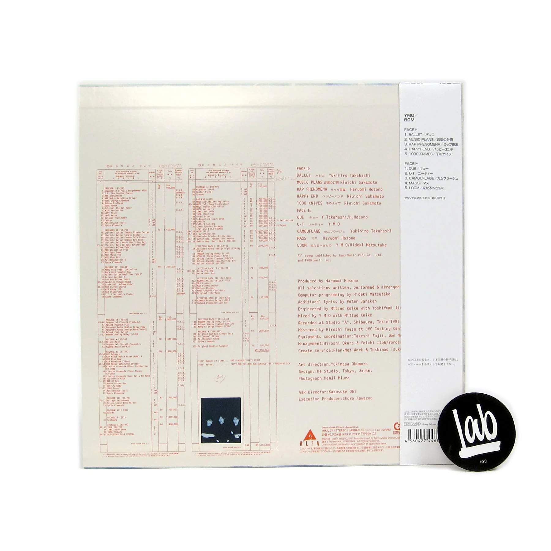 Yellow Magic Orchestra: BGM (Japan Import) Vinyl LP - Image 3