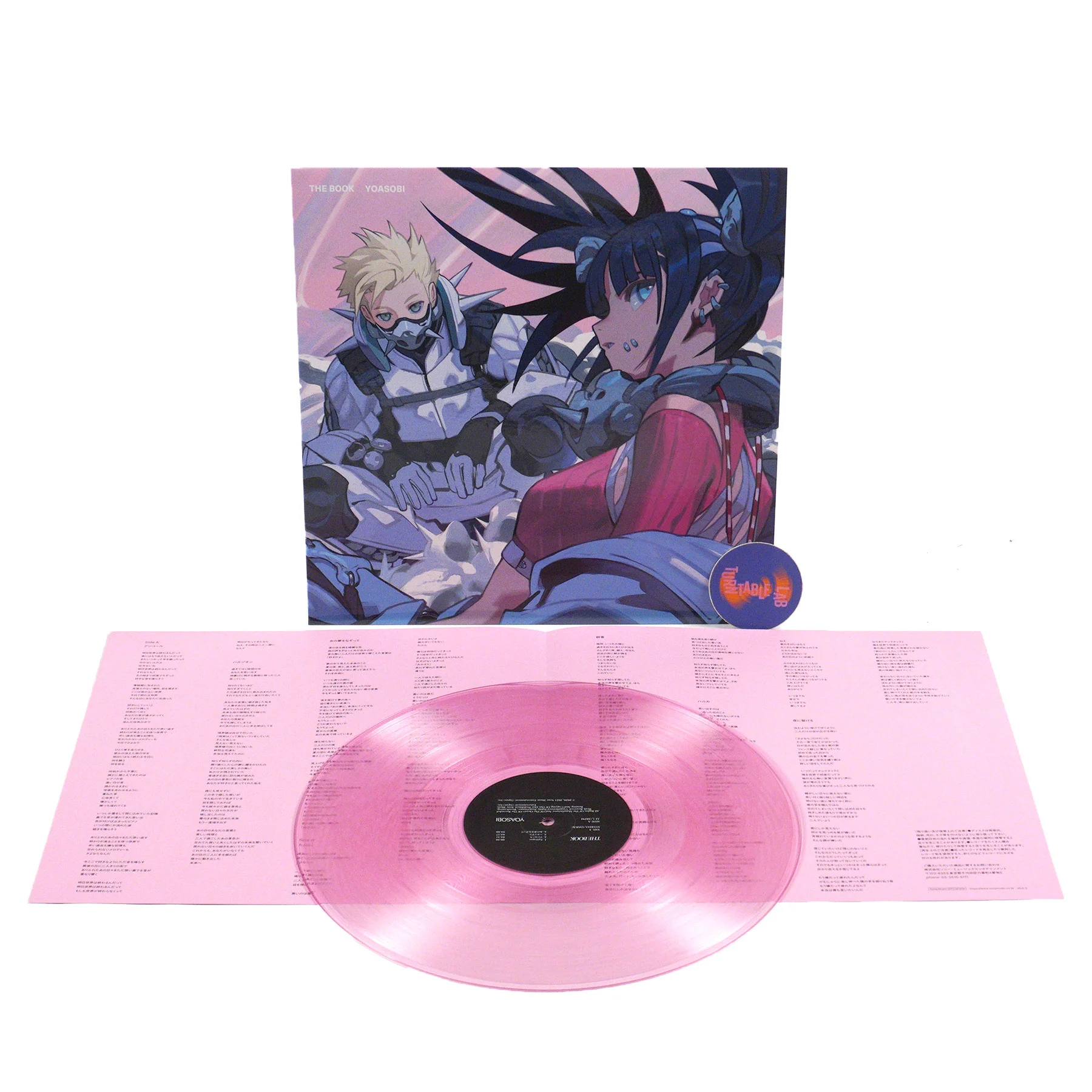 Yoasobi: The Book (Japan Import, Colored Vinyl) Vinyl LP - Image 2