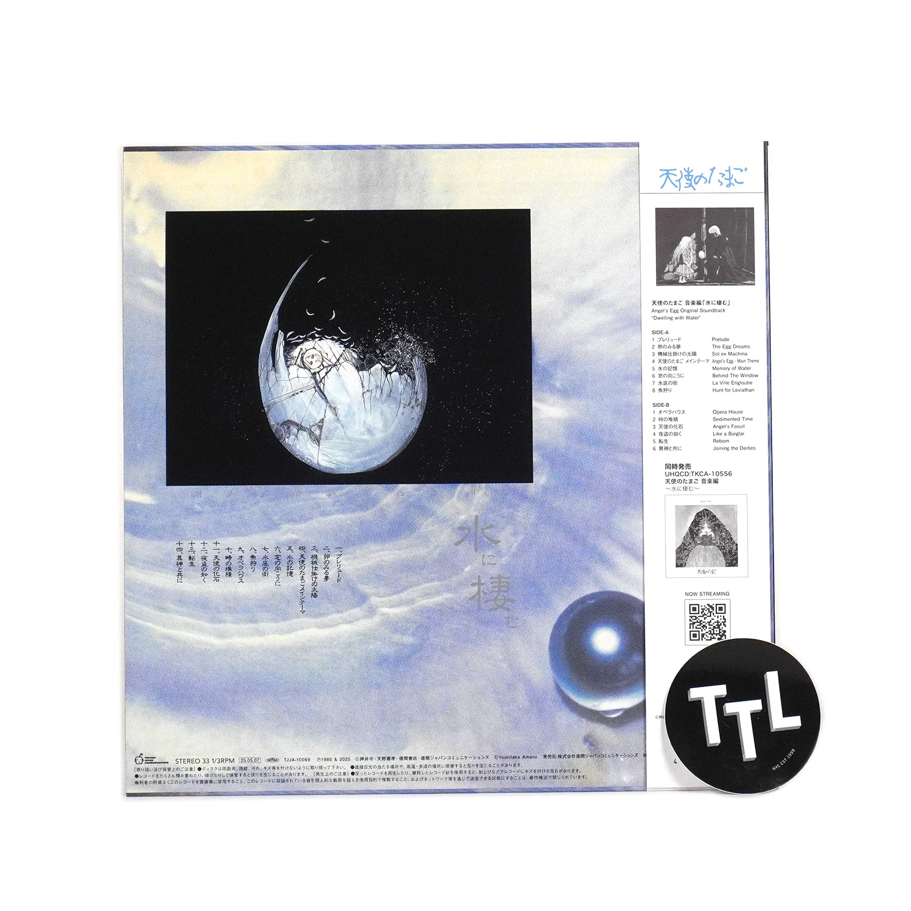 Yoshihiro Kanno: Angel's Egg Soundtrack - Living In Water (Japan Import, Colored Vinyl) Vinyl LP - Image 3
