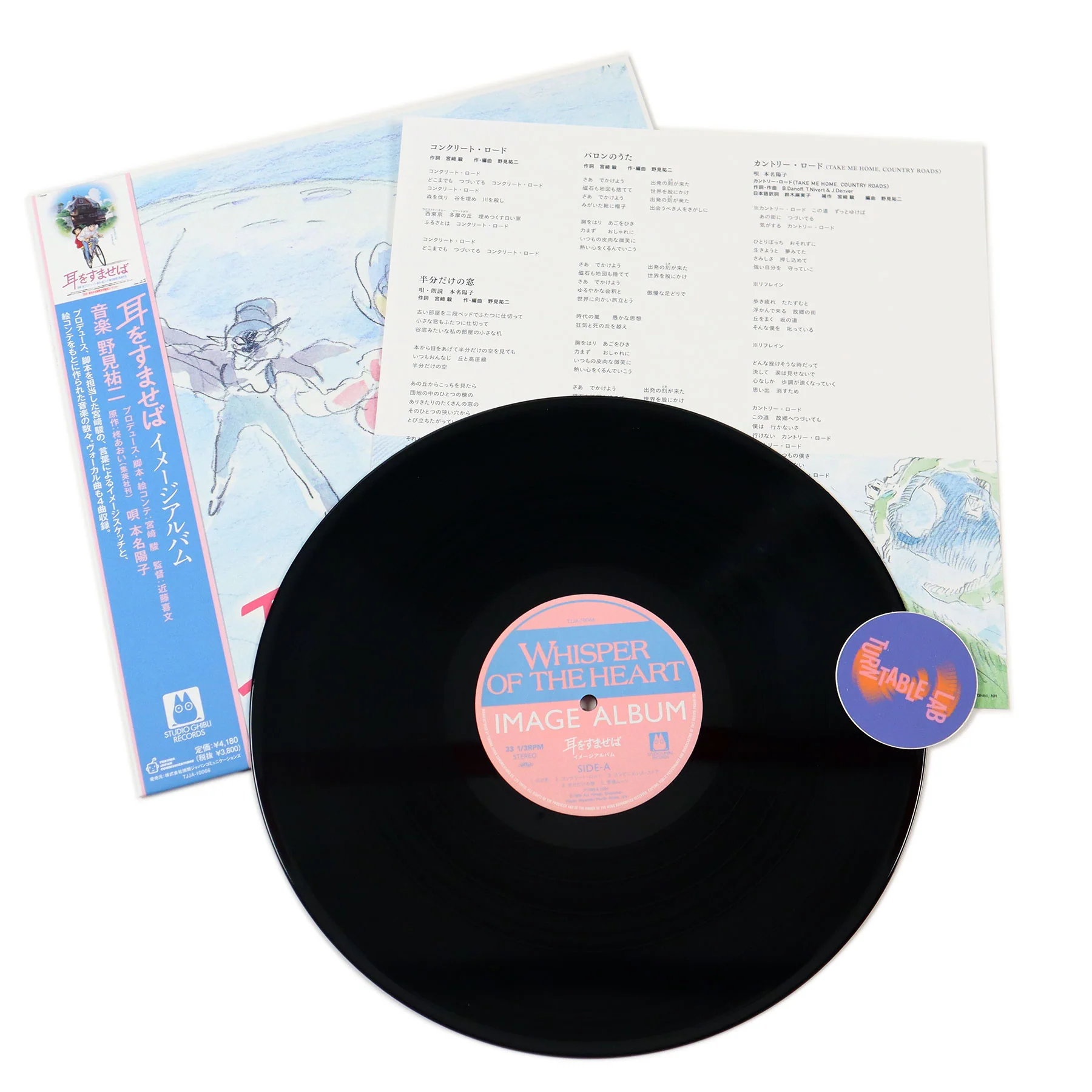 Yuji Nomi: Whisper Of The Heart Soundtrack Image Album Vinyl LP - Image 2