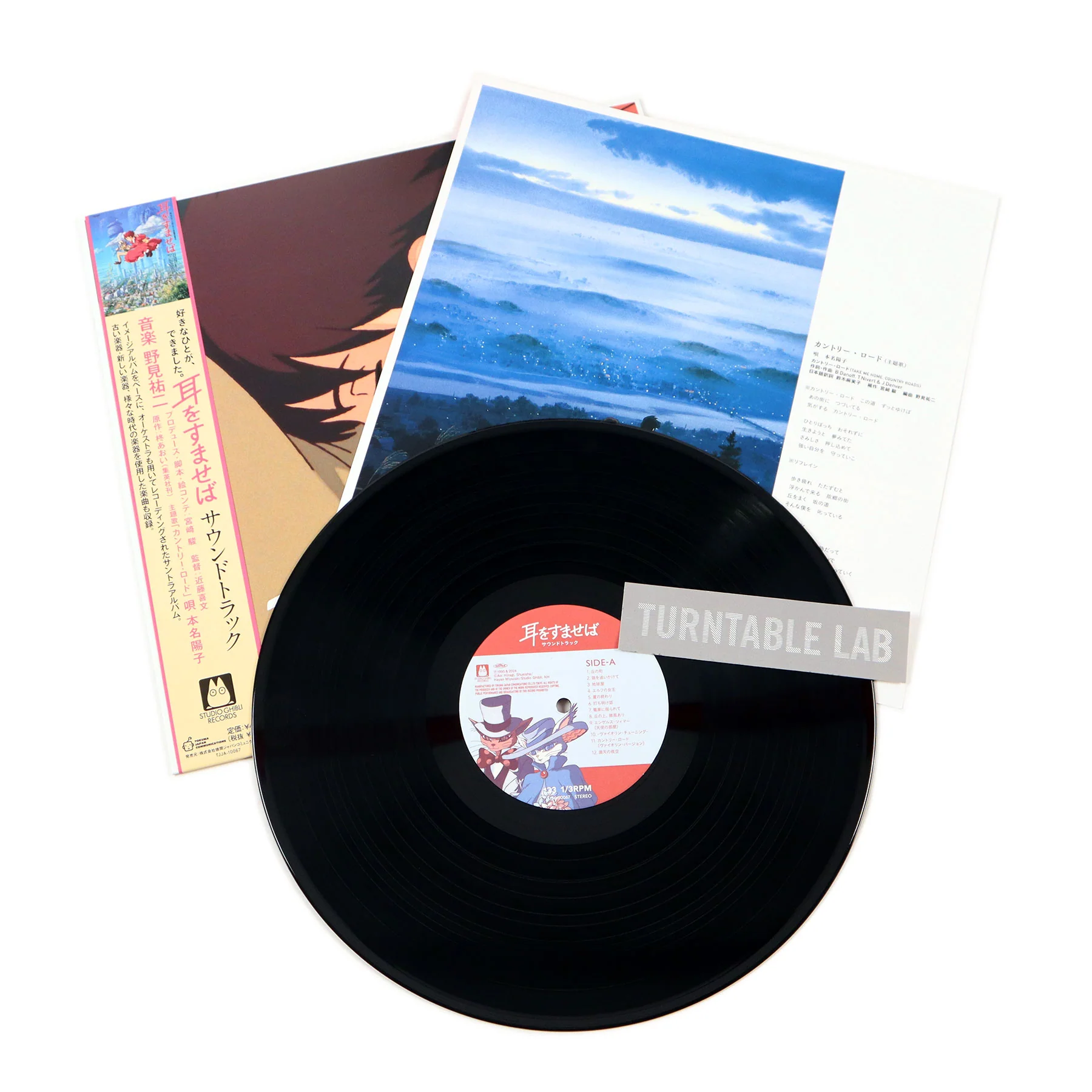 Yuji Nomi: Whisper Of The Heart Soundtrack Vinyl LP - Image 2