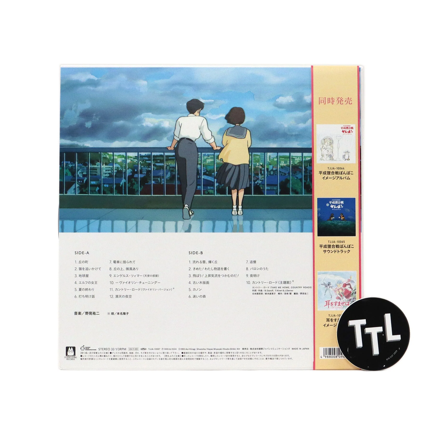 Yuji Nomi: Whisper Of The Heart Soundtrack Vinyl LP - Image 3