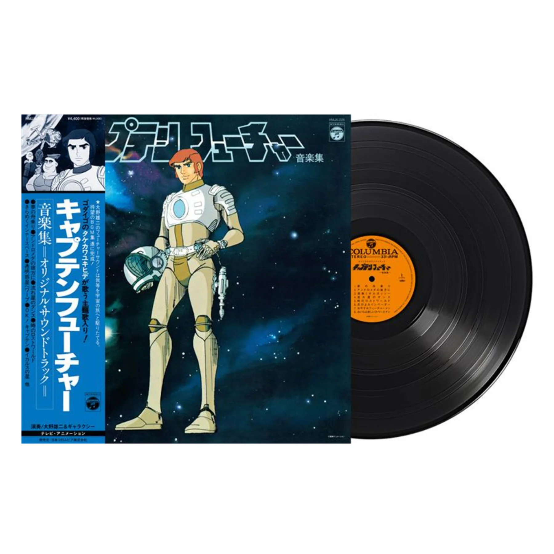 Yuji Ohno & Galaxy: Captain Future Original Soundtrack (Japan Import) Vinyl LP - PRE-ORDER - Image 2