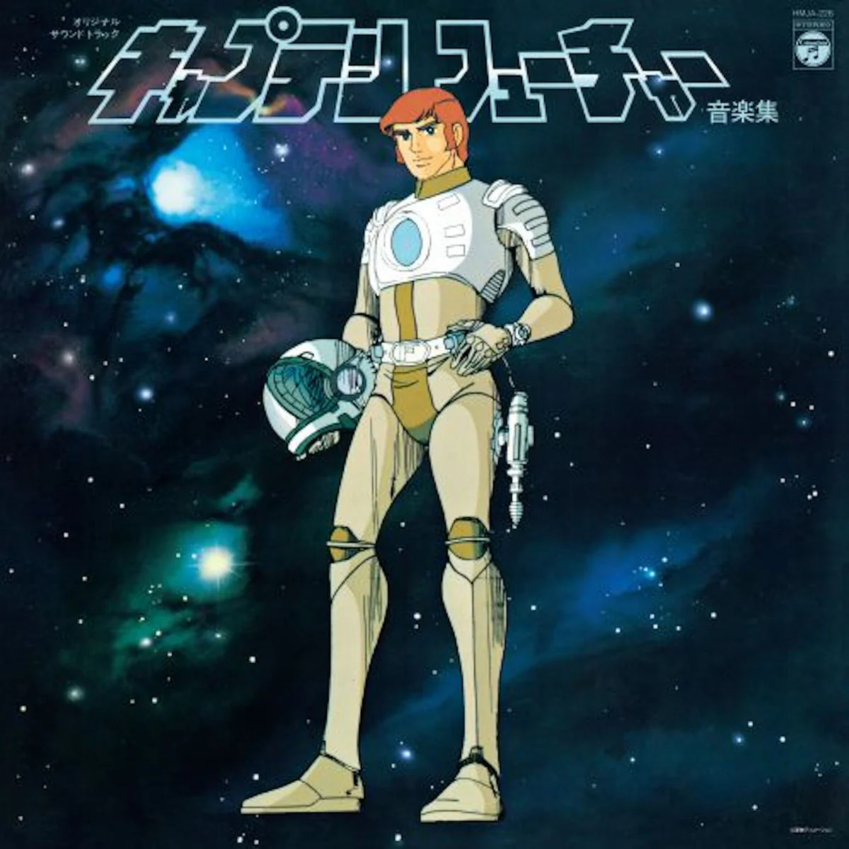 Yuji Ohno & Galaxy: Captain Future Original Soundtrack (Japan Import) Vinyl LP - PRE-ORDER - Image 3