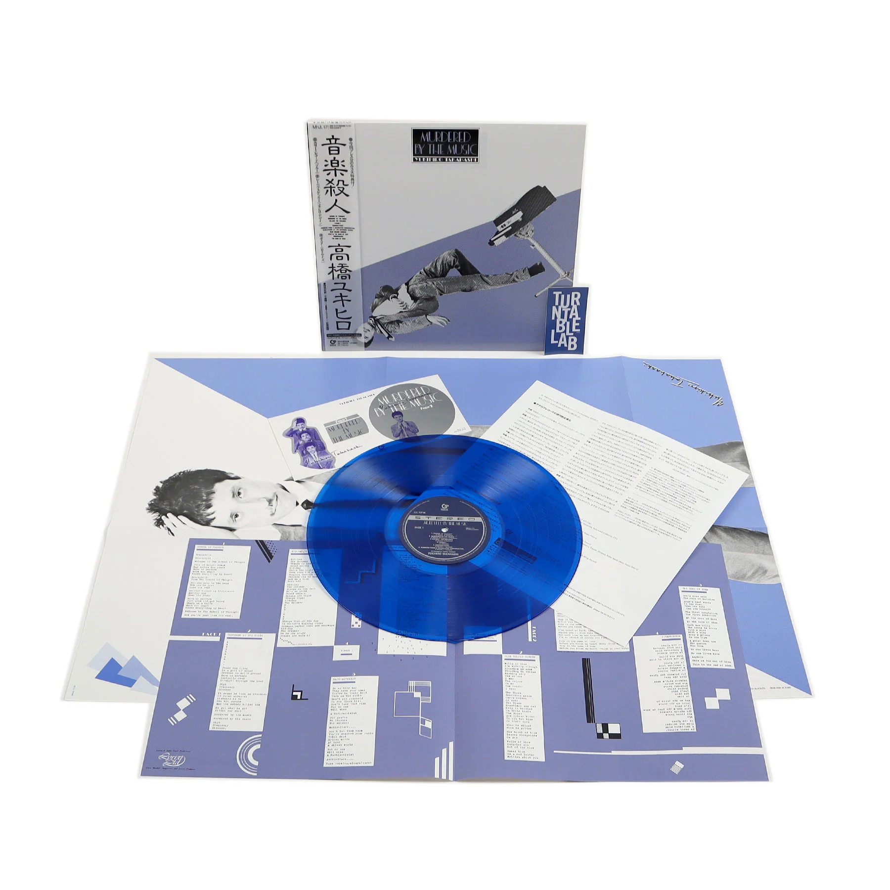 Yukihiro Takahashi: Murdered By The Music (Japan Import, Colored Vinyl) Vinyl LP - Image 2