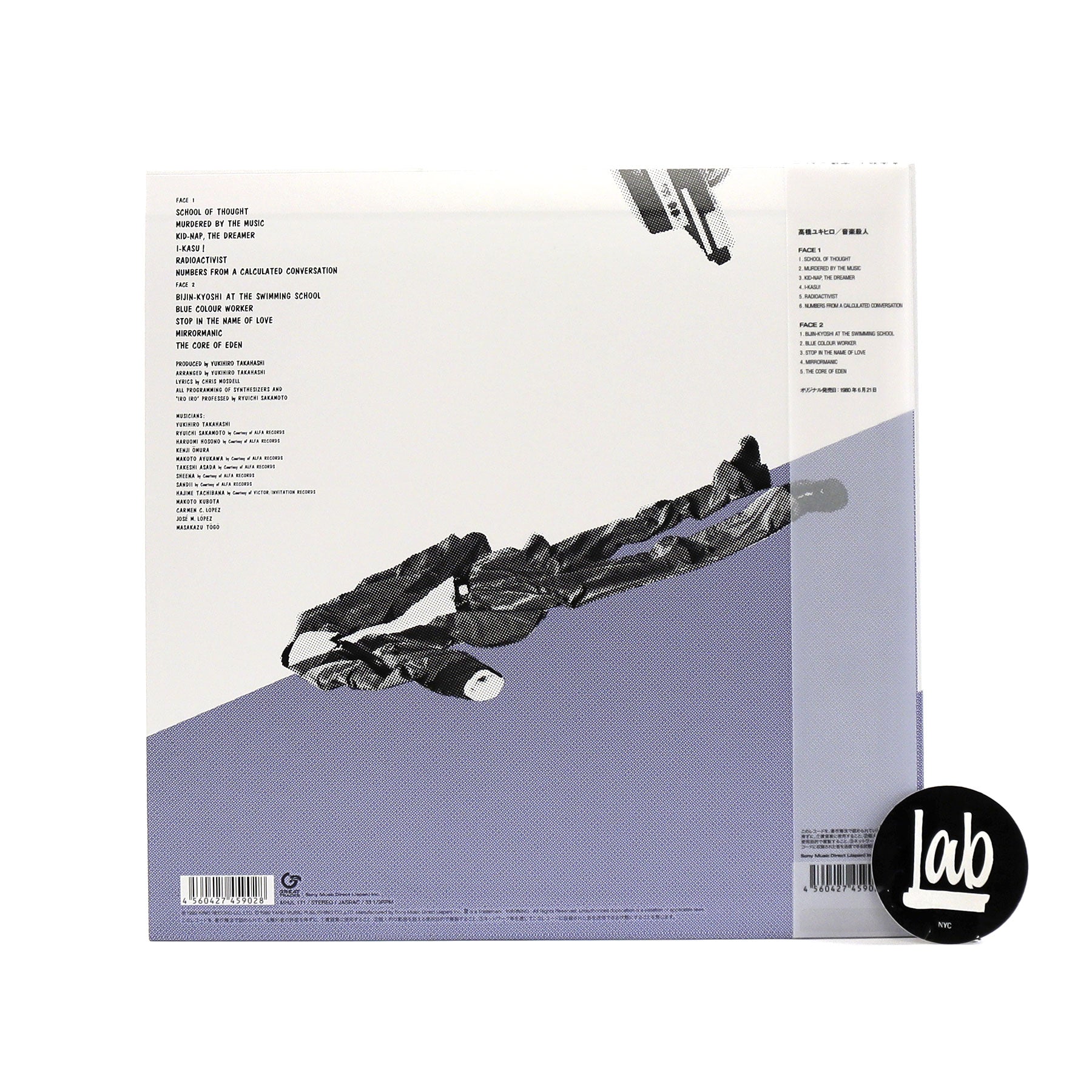 Yukihiro Takahashi: Murdered By The Music (Japan Import, Colored Vinyl) Vinyl LP - Image 3