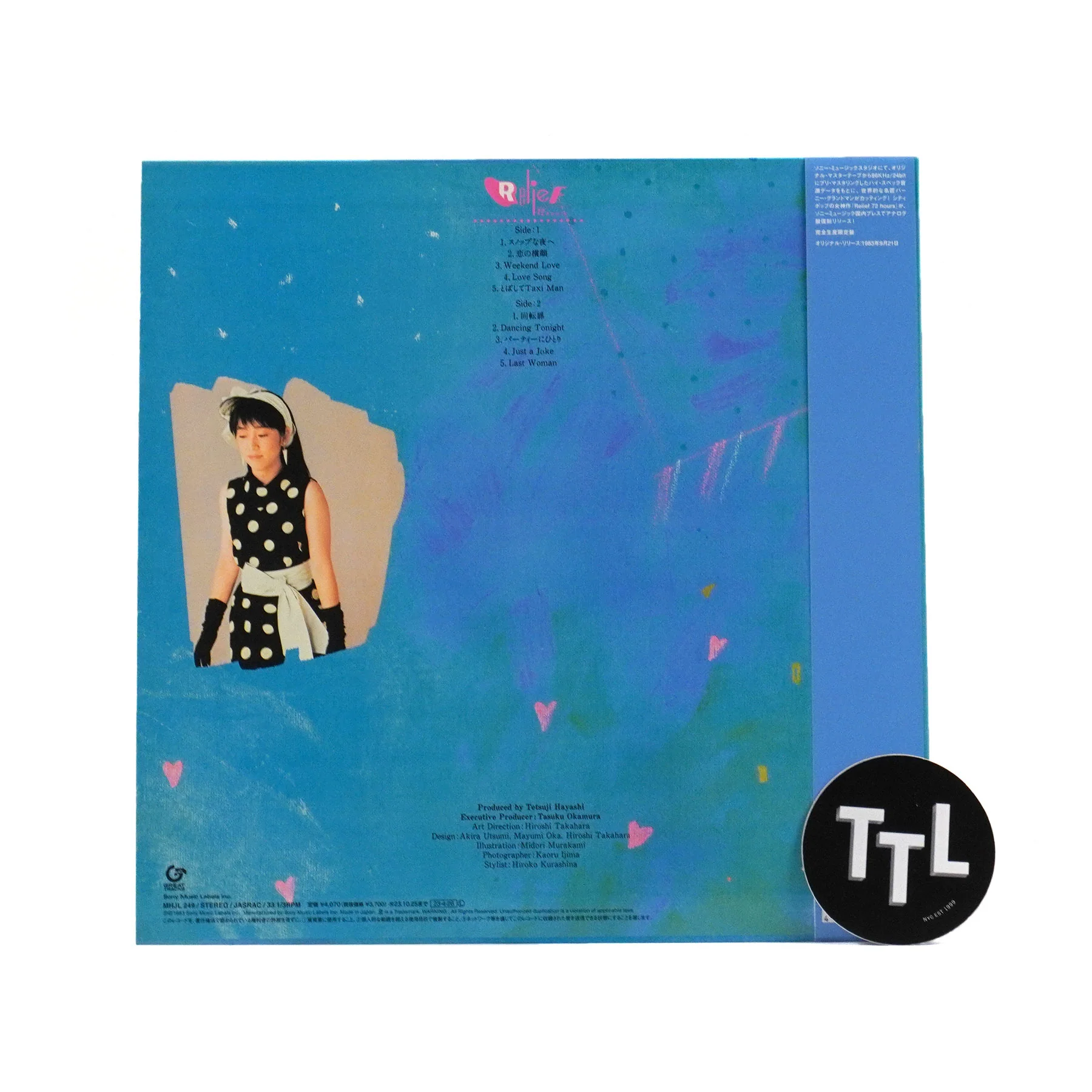 Yurie Kokubu: Relief 72 Hours (Japan Import, Colored Vinyl) Vinyl LP - Image 3