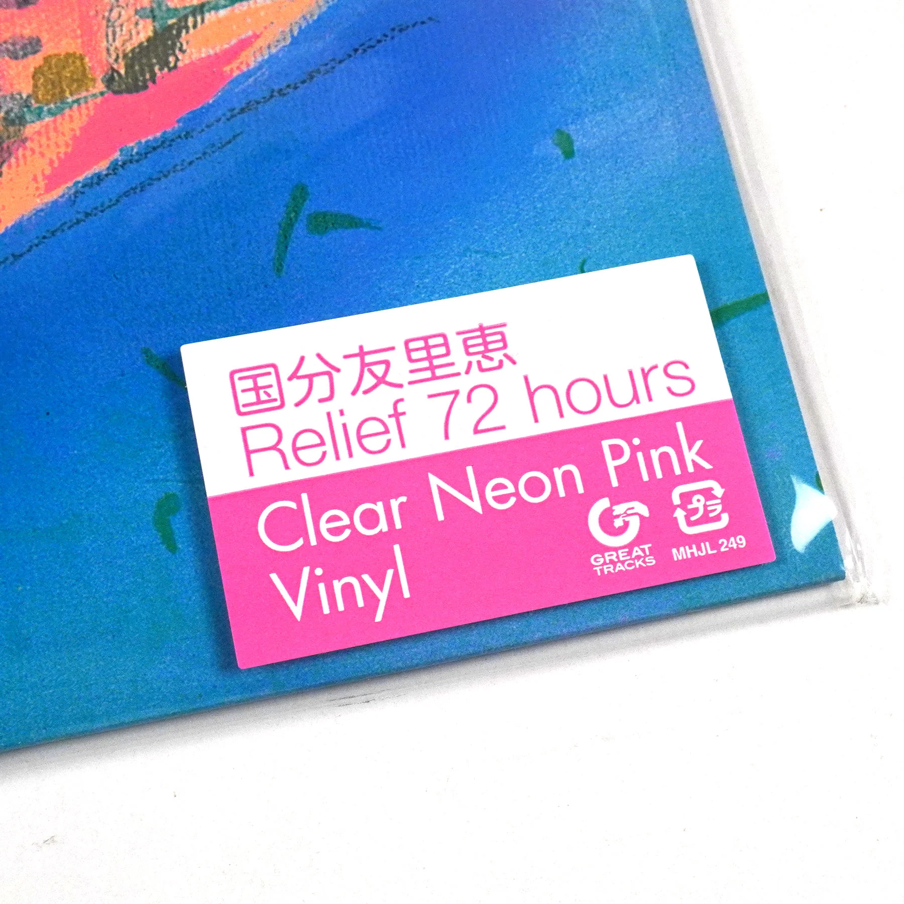 Yurie Kokubu: Relief 72 Hours (Japan Import, Colored Vinyl) Vinyl LP - Image 4
