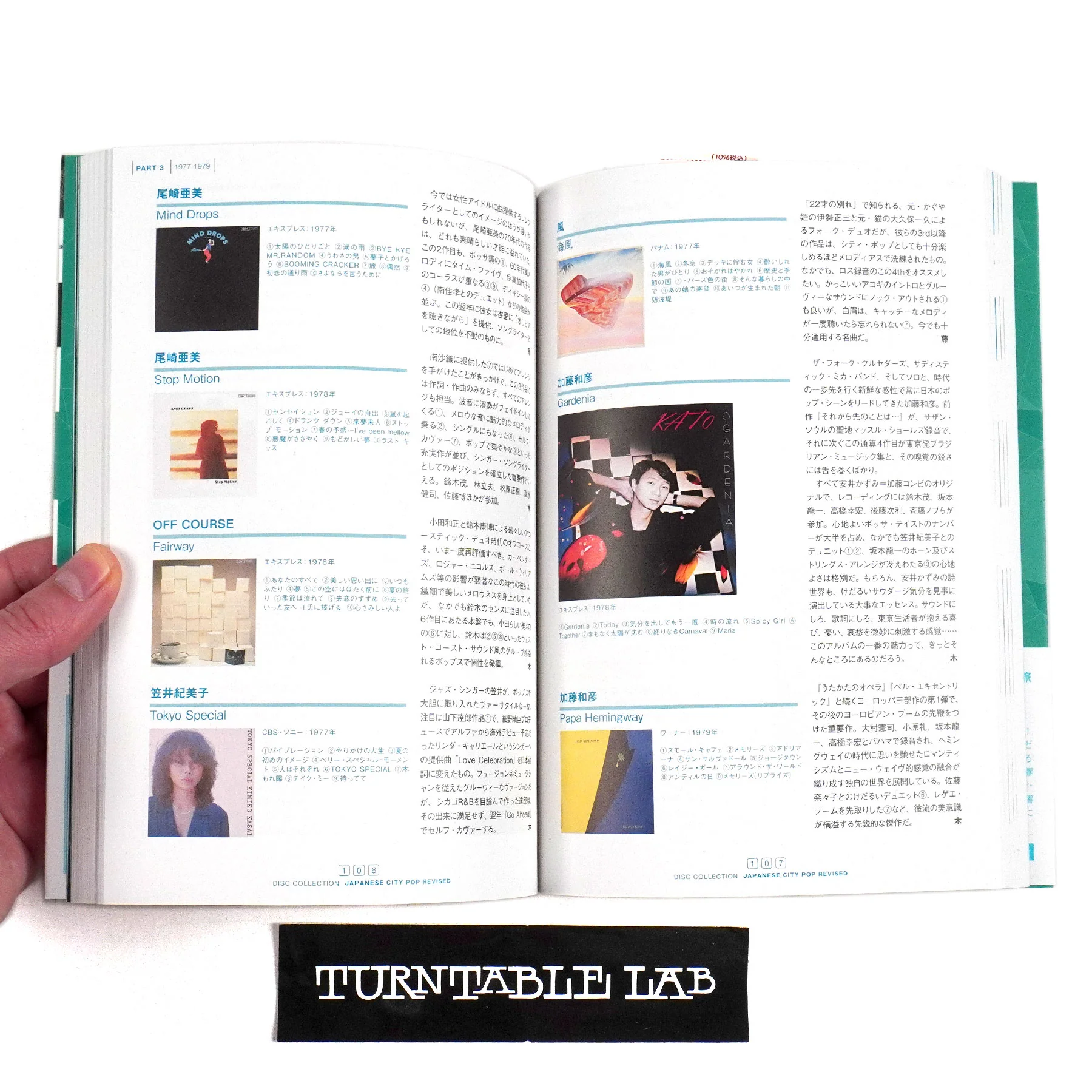 Yutaka Kimura: Japanese City Pop Disc Collection Book - Image 2