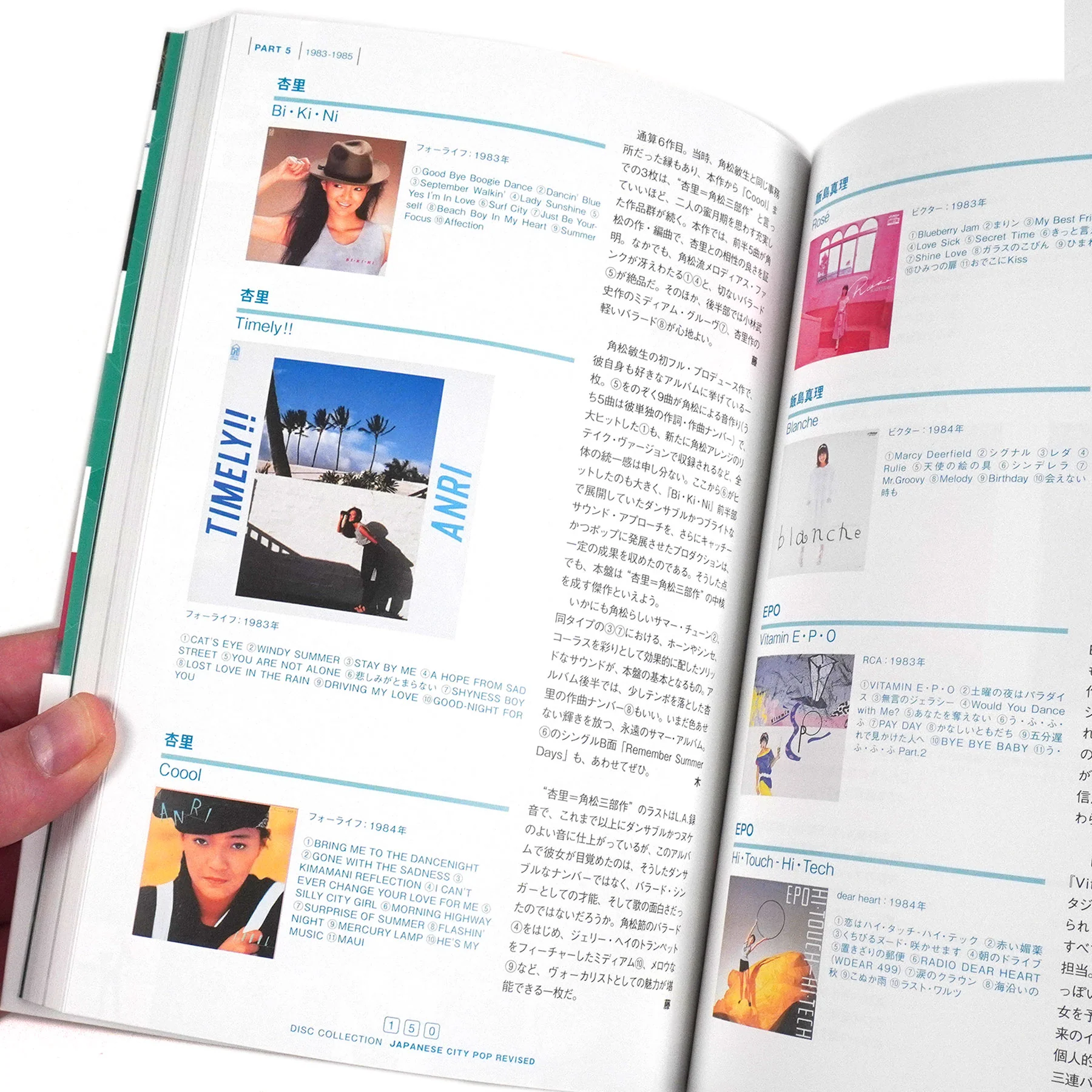 Yutaka Kimura: Japanese City Pop Disc Collection Book - Image 4